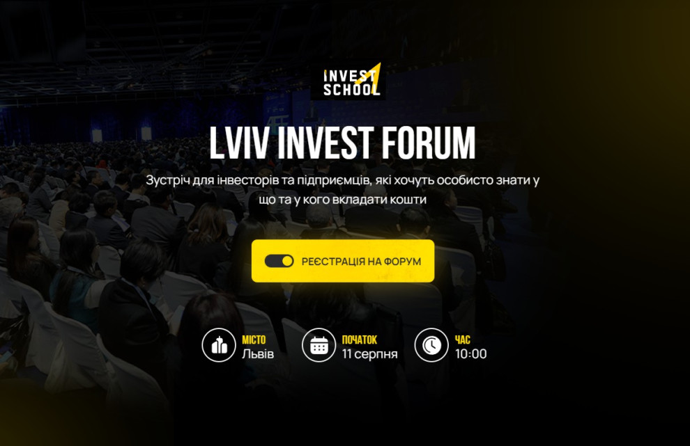 LVIV INVEST FORUM - Форум про бізнес та інвестиції